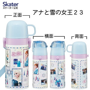 [`12317܂ P15{] XP[^[  q 2WAY  420ml Rbv 350ml XeX ۗ ^b` qp skater SKDC3 fBYj[ yRt ct LbY e y LN^[ V