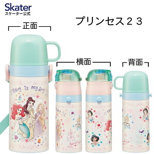 [`12317܂ P15{] XP[^[  q 2WAY  420ml Rbv 350ml XeX ۗ ^b` qp skater SKDC3 fBYj[ yRt ct LbY e y LN^[ V