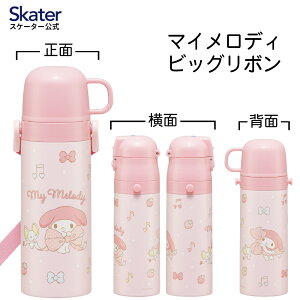 [`1118 P15{]XP[^[  q 2WAY  470ml Rbv 430ml XeX ۗ ^b` qp@ skater SKDC4 TI yRt ct LbY y LN^[ V_[x