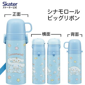 [123`11 P15{]XP[^[  q 2WAY  470ml Rbv 430ml XeX ۗ ^b` qp@ skater SKDC4 TI yRt ct LbY y LN^[ V_[x