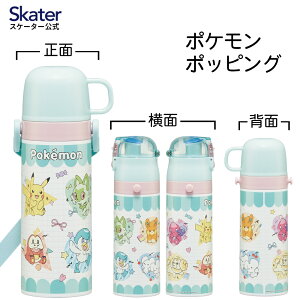 [`1118 P15{]XP[^[  q 2WAY  470ml Rbv 430ml XeX ۗ ^b` qp@ skater SKDC4 |PbgX^[@|P yRt ct LbY y L