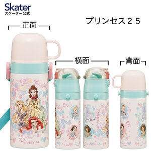 [`12317܂ P15{] XP[^[  q 2WAY Xg[ 400ml Rbv 350ml XeX {g ^b` LbY fBYj[SKCP3 yV_[xgt LN^[ 킢 ۗ 