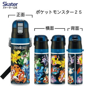 [`121110܂ P15{]XP[^[  q 470ml  _CNg LbY XeX{g skater SDC4 |PbgX^[@|P@yct LN^[ j̎q@̎q Xe{g