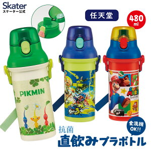 [12��12���`1��16�� P20�{] �X�P�[�^�[ ���� ������ ��e�� 480ml �����^�b�` �v���X�`�b�N �H��@�Ή� �L�b�Y �c�� skater PSB5SANAG�C�V�� �}���I �s�N�~�� �X�v���g�D�[���y�V�����_�[ �x���g �q�� 