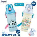 [3月3日〜3月15日 P20倍] スケーター 水筒 直飲み 大容量 480ml ワンタッチ プラスチック 食洗機対応 キッズ 幼児 skater PSB5SANAGサンエックス すみっコぐらし たれぱんだ 【ショルダー ベルト 子供 こども 子ども 子供用 小学生 小学校】