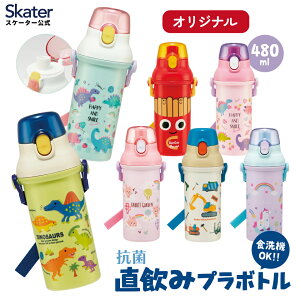 [`1118 P20{] XP[^[   e 480ml ^b` vX`bN H@Ή LbY c skater PSB5SANAG ͂炭N} jR[yV_[ xg q ǂ q