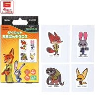 [4月1日〜4月20日 P20倍]ダイカット 絆創膏 20枚入 ばんそうこう 携帯 可愛い かっこいい キャラクター s…