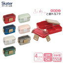 [〜8月11日まで P20倍]弁当箱 大人 子供 二段 仕切り 食洗機 レンジ 対応 小学生 600ml かわいい スケーター skater PFLW4AG 抗菌 くすみカラー 無地 シンプル【レディース 4点ロック お弁当箱 ドーム型 子ども キッズ 漏れない】