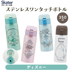 [`1118 P15{] 350ml ^b` XeX q LbY  LN^[ skater ۗ ۉ XP[^[ STOT3 fBYj[yXeX{g {g 킢 }O vbVz