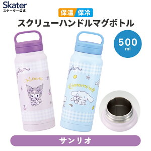 [`1118 P5{]XP[^[ XeX }O{g   500ml ۉ ۗ skater ۉۗ  500 STSC5 TI ̎q qyۗۉ XN[nht }C{g 