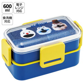 弁当箱 大人 子供 二段 仕切り 食洗機 レンジ 対応 小学生 600ml かわいい スケーター skater PFLW4 パペットスンスン PUPPET SUNSUN ノンノン ゾンゾン グッズ【レディース 4点ロック お弁当箱 ドーム型 子ども キッズ】