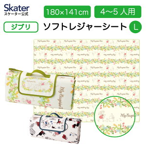 [`121110܂ P20{]\tgW[V[g L 1410×1800mm NbV W[V[g 4`5lp SVS16 skater X^WIWuysNjbN  sy Ԍ Oo o 킢 LN^[ 