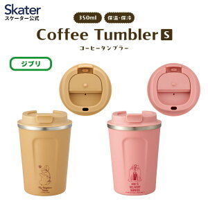 [`1118 P10{]XeX^u[ R[q[^u[ 350ml ^u[ Wt ۉ ۗ skater XP[^[ STBC3F X^WIWuy^ ӂt  킢 LN^[