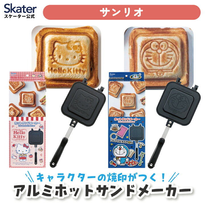 楽天市場】[7月3日〜7月22日 P15スケーター アルミ ホットサンド 