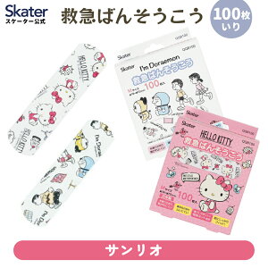 [`1118 P20{]XP[^[ LN^[ ~} ΂񂻂 MTCY 100 Jnp o\ERE   PK LY   ~} q TI Sanrio QQB100yǂ LbY 킢z