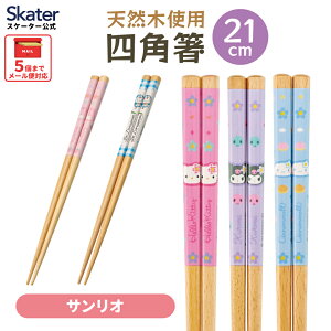 [`12317܂ P20{] 21cm lp ͂ l q 킢 qǂ  ؔ LN^[ XP[^[ skater ANNSQ4 TIyׂɂ  LbY ٓ ٓz