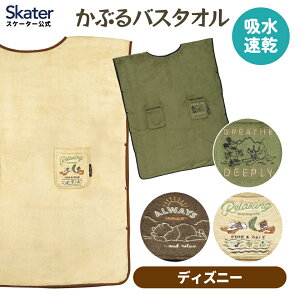 [12��12���`1��16�� P10�{]���Ԃ� �o�X�^�I�� 80×200cm �|���`�� ���� �q�ǂ� ���j �X�C�~���O �L�����N�^�[ skater �X�P�[�^�[ BKBT1 �f�B�Y�j�[ Mickey �j�̎q ���̎q�y�M�t�g �q�� �x�r�[ ���� ����