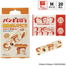 [12月12日〜1月16日 P20倍]# 絆創膏 キャラクター かわいい 20枚 入り M サイズ ばんそうこう 子供 子ども 園児 skater スケーター QQB1 パンどろぼう 食ぱん 絵本キャラ 男の子 女の子【幼児 キッズ バンソウコウ 可愛い けが 怪我 ケガ キズ 傷 きず 救急】
