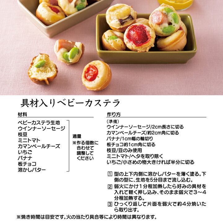 楽天市場】[6月16日〜7月1日 P15倍]スケーター ベビーカステラメーカー 