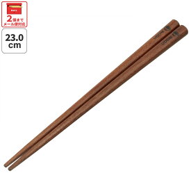 [12月12日〜1月16日 P20倍]# スケーター 23cm お箸 うどん 専用 箸 専門 特化 はし 麺 木製 箸先 滑り止め 便利 skater ANUD5 【饂飩 料理 おしゃれ 食事】