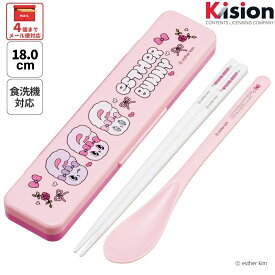 [〜11月18日迄 P10倍]# スケーター お箸＆スプーン カチャカチャ音が鳴らない コンビ セット 箸 スプーン スケーター skater CCS3SA エスターバニー グッズ estherbunny うさぎ 韓国【カトラリー ハシ セット ランチ】