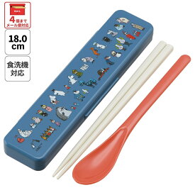 [〜11月18日迄 P10倍]# スケーター お箸＆スプーン コンビ セット 箸 はし スプーン カチャカチャ音が鳴らない skater CCS3SA ムーミン 80 Moomin リトルミイ 女性 レディース【カトラリー ハシ セット ランチ】