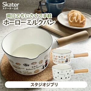 [911`1܂ P15{]z[[ ~Np z[[  ihΉ 13cm 800ml Ў [ H  ih LN^[ X^WIWu skater ENMP2y lp l炵 ~j  z[