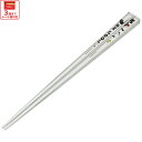 [1月16日〜2月20日 P20倍]# お箸 子供 食洗機対応 子ども 箸 マイ箸 プラスチック箸 アクリル 幼稚園 お弁当 小学校 スケーター AAC45【キャラクター グッズ 透明箸 小学校 プレゼント おしゃれ かわいいスヌーピー snoopy ピーナッツ 女性 レディース】