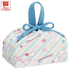 [4月22日〜5月20日 P10倍]スケーター お弁当袋 ランチ巾着 お弁当 キャラクター 子供 巾着袋 小学生 きんちゃく袋 skater KB7SN シナモロール シナモン サンリオ 女の子 女子【弁当 お弁当入れ お弁当箱入れ お弁当巾着袋 マチ付き】