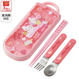 [1月16日〜2月20日 P15倍]# スケーター スプーン フォーク 箸 セット 子供 ケース 食洗機対応 スライド式 ランチ はし skater TACC2 キティ ハローキティ キティちゃん サンリオ 女の子【カトラリー トリオ セット ハシ】