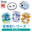 [12月3日〜11日 P20倍]保冷剤 ビーズ ベルト付き お弁当 弁当箱 ランチ 冷却 保冷 暑さ対策 かわいい キャラクター CLB1 CLBB1 skater スケーター ディズニー【アウトドア 夏 アイシング 繰り返し 冷やす】