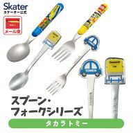 [7月23日〜8月17日 P20倍]スケーター スプーン フォーク セット ステンレス製 ダイカット 子供 食事 練習…