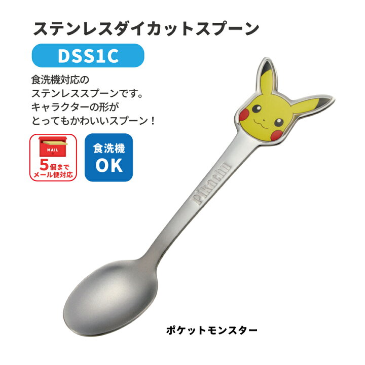 楽天市場】[7月3日〜7月22日 P20スケーター スプーン フォーク セット 