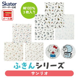 [5月22日〜6月15日 P10倍]スケーター ふきん キッチンクロス かや生地 ワッフル生地 3枚 セット 蚊帳織 かやおり 布巾 台所 用品 skater ハローキティ ドラえもん サンリオ【台拭き 食器拭き クロス キャラクター 綿100%】