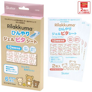 [123`11 P20{]# XP[^[ ЂWFs^V[g 6 p ł Ђ M  ΍ skater HGS6 bN} Rilakkuma ̎q  fB[XyQꂵ WF V[g 