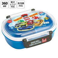 [9月28日〜10月20日 P20倍]スケーター お弁当箱 一段 レンジ対応 食洗機対応 ランチボックス 360ml 一段…