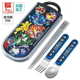 [12月12日〜1月16日 P15倍]# スプーン フォーク セット 子供 ケース 日本製 カトラリーセット プラスチック skater スケーター TACC2AG ポケットモンスター 25年 ポケモン ピカチュウ【トリオセット 食洗機 対応 携帯 箸 お弁当 スプーンセット お箸】