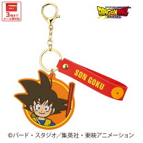 楽天市場】ドラゴンボール 限定 キーホルダーの通販