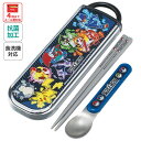 [9月28日〜10月20日 P10倍]スケーター お箸 スプーン セット 食洗器対応 抗菌 カトラリー お弁当 skater カトラリーセ…