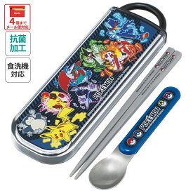[12月12日〜1月16日 P10倍]# お箸 スプーン セット 食洗器対応 抗菌 カトラリー お弁当 skater カトラリーセット スケーター CCA1AG ポケットモンスター 25年 ポケモン ピカチュウ 男の子【プレゼント おはしセット お箸セット 幼稚園 子供 箸 箸ケース 弁当】