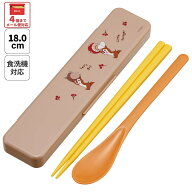 [9月28日〜10月20日 P10倍]スケーター 箸 スプーンセット お弁当 カトラリーセット 日本製 食洗機対応 大…