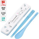 [3月3日〜3月15日 P10倍]# お箸 スプーン セット 食洗器対応 抗菌 カトラリー お弁当 skater カトラリーセット スケー…