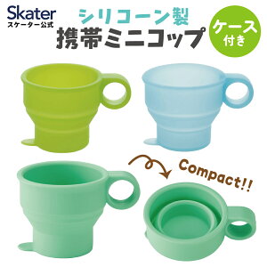 [`1118 P20{]VR[gу~jRbv 120ml ܂肽 VR pP[Xt Oo ł  ݂ ݂͂  ksl1y ֗ ߂~jRbv XP[^[z