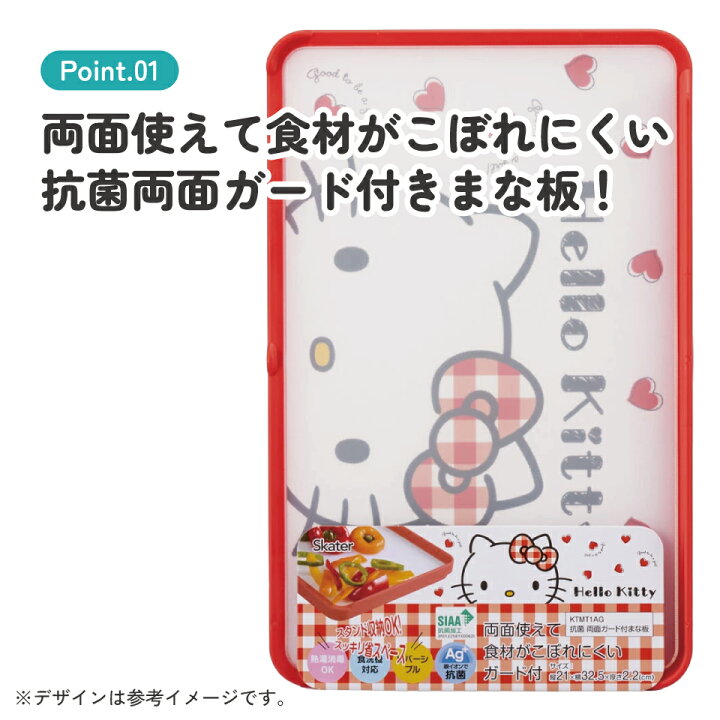 楽天市場】[6月16日〜7月1日 P20倍]スケーター 抗菌 両面 ガード付き 