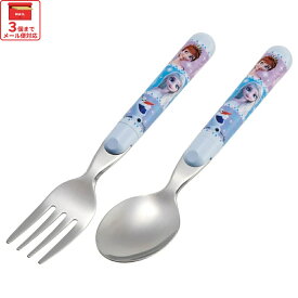 [3月3日〜3月15日 P10倍]# スプーン フォーク セット キャラクター 子供 食洗機対応 ランチ カトラリー スケーター skater SFR1 アナと雪の女王 アナ雪 ディズニー 女の子 女子【日本製 食事 キッズ 幼稚園 保育園 小学生】