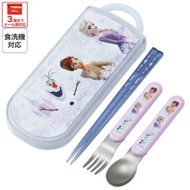[12月12日〜1月16日 P15倍]スケーター 箸 スプーン フォーク セット 子供 お弁当 日本製 カトラリーセット skater TACC2 アナと雪の女王 26年 アナ雪 ディズニー 女の子 女子【キャラクター トリオセット 食洗機 対応 携帯 箸 弁当箱 スプーンセット お箸】