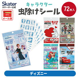 [1月16日〜2月20日 P20倍]虫除けシール 虫よけシール 72枚入 キャラクター 虫よけ 虫除け 子供 お出かけ アウトドア キャンプ MYP5 スケーター ディズニー【キッズ 夏 おでかけ シールタイプ 行楽 幼児 園児 かわいい】