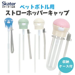 [`12317܂ P20{]vbV Xg[zbp[Lbv XP[^[ [P[Xt ybg{g Xg[ Lbv 350ml 500ml ֗  X|[c @ PSHC5 PSHC5Sygїp vbV