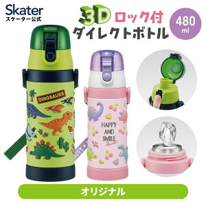 [`1118 P15{] ۗ ̃vg LbY ^b`  XeX 480ml  킢 j̎q ̎q XP[^[ sdpv5 ۈ牀 ct bNty_CNg xgt v