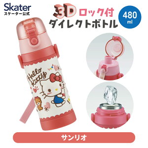 [`12317܂ P15{] ۗ ̃vg LbY ^b`  XeX 480ml  킢 q XP[^[ SDPV5 TI n[LeB LeByۈ牀 ct bNt